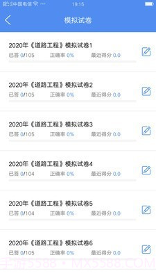试验检测考试题库截图4 试验检测考试题库截图4