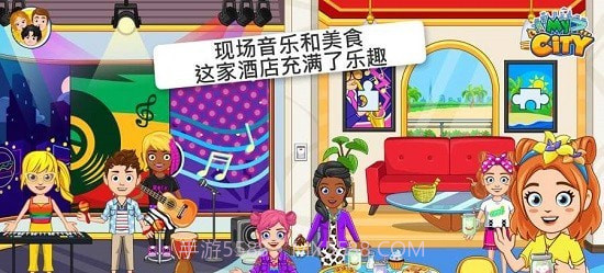 我的城市酒店公寓截图2 我的城市酒店公寓截图2