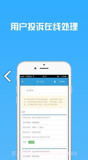 有卡啦(有卡啦自动发卡)V1.1.5 安卓截图1 有卡啦(有卡啦自动发卡)V1.1.5 安卓截图1