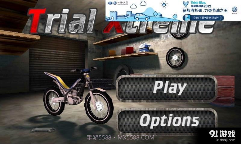 摩托挑战极限截图2