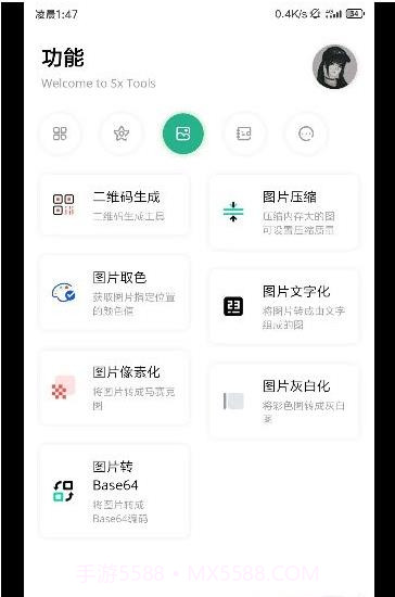 呆萌助手截图1
