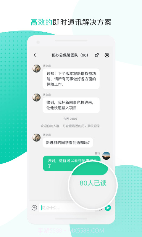 和办公截图2 和办公截图2