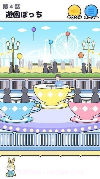 孤独回避截图4 孤独回避截图4