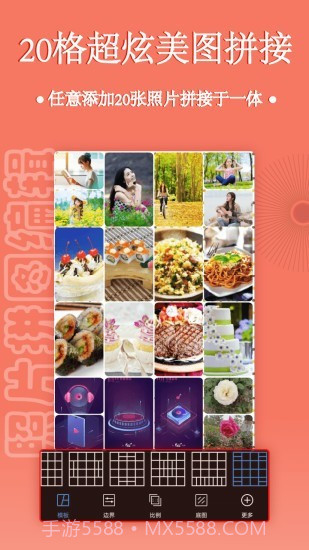 照片拼图编辑截图1