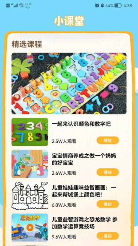 拼音打字通截图3 拼音打字通截图3