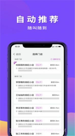 俏妃小店(女性健康品商城)截图2
