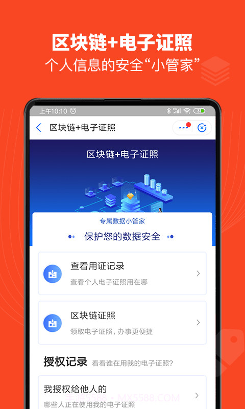 江西社保认证截图4