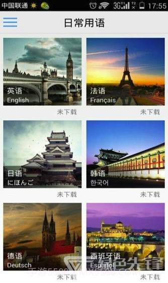出国翻译官app(出国语音翻译)V3.0.4 安卓免费版截图3 出国翻译官app(出国语音翻译)V3.0.4 安卓免费版截图3
