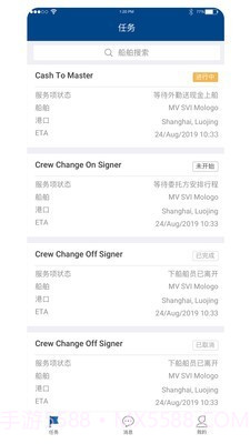 E PORTS Agent截图2