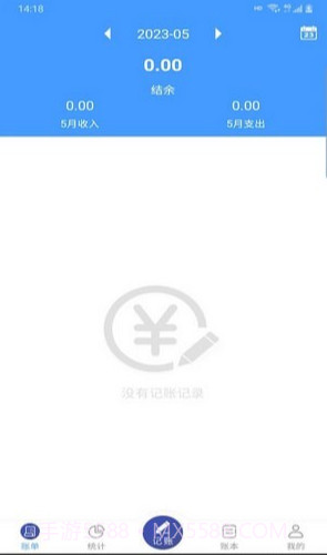 云盛记账截图1 云盛记账截图1