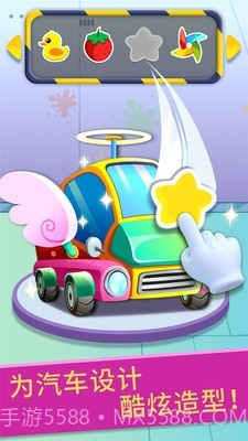 宝宝修车沙龙店截图4 宝宝修车沙龙店截图4