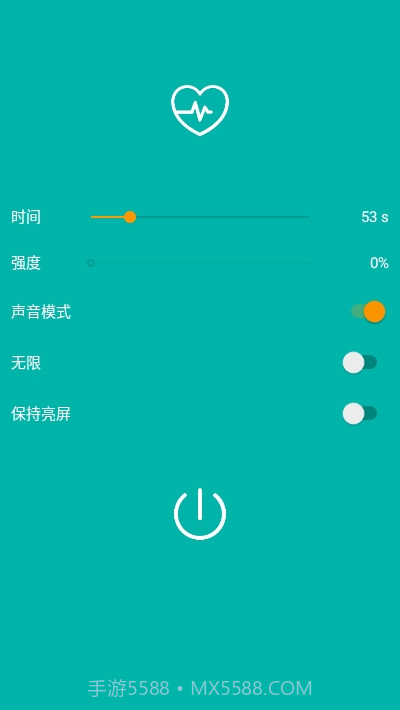 振动按摩助手截图3