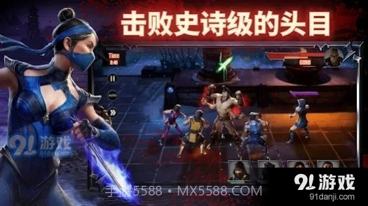 真人快打手游截图2