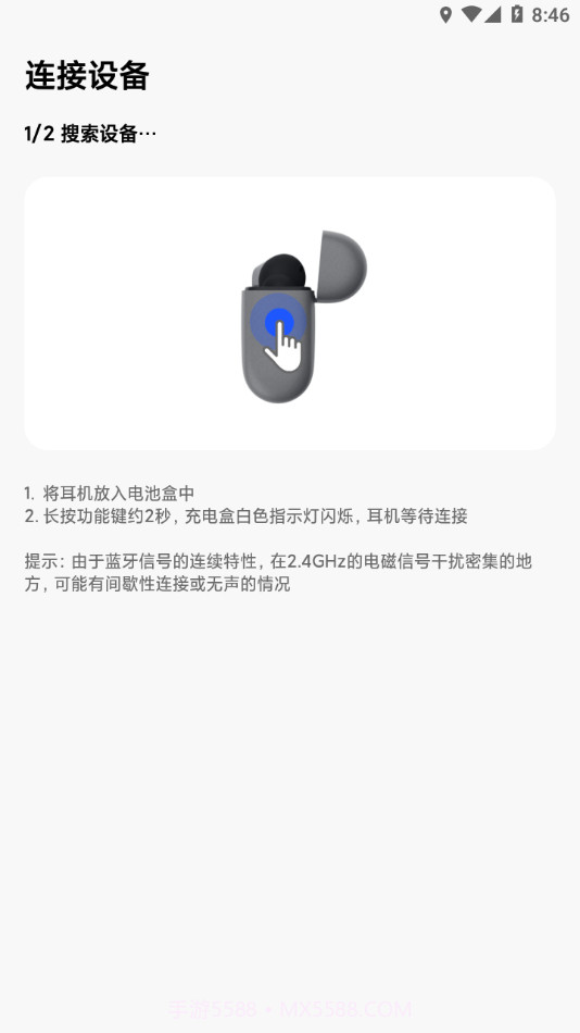 ZMI Hear截图4 ZMI Hear截图4