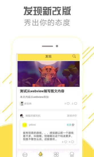 玩芽截图3 玩芽截图3