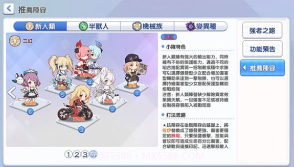 冒险小分队截图1 冒险小分队截图1