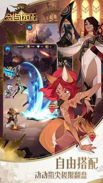 剑与远征华为版截图3 剑与远征华为版截图3