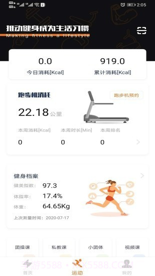 嘿哈猫健身截图4