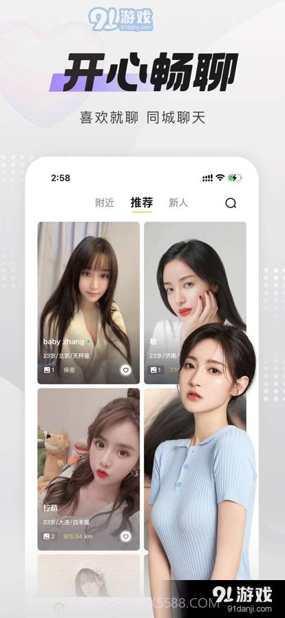 极乐圈截图1 极乐圈截图1