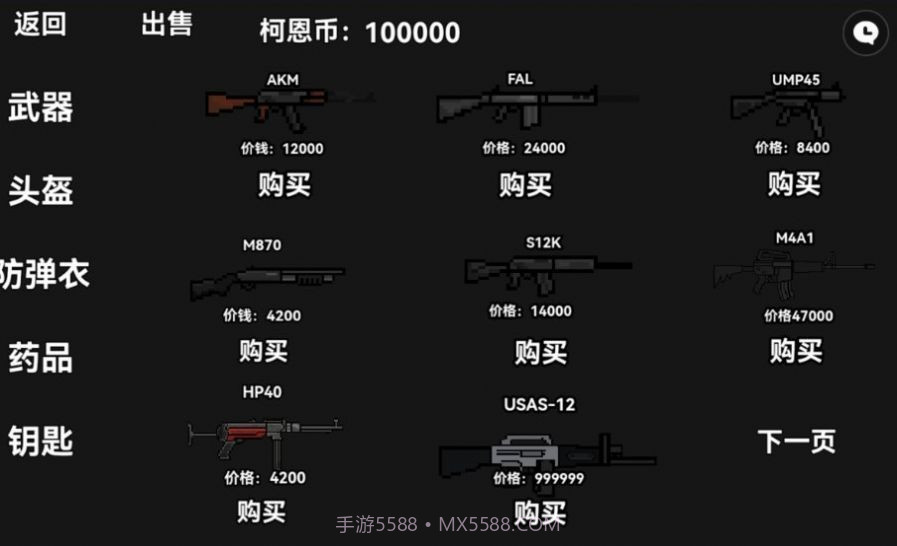 暗区突围轻量版截图3