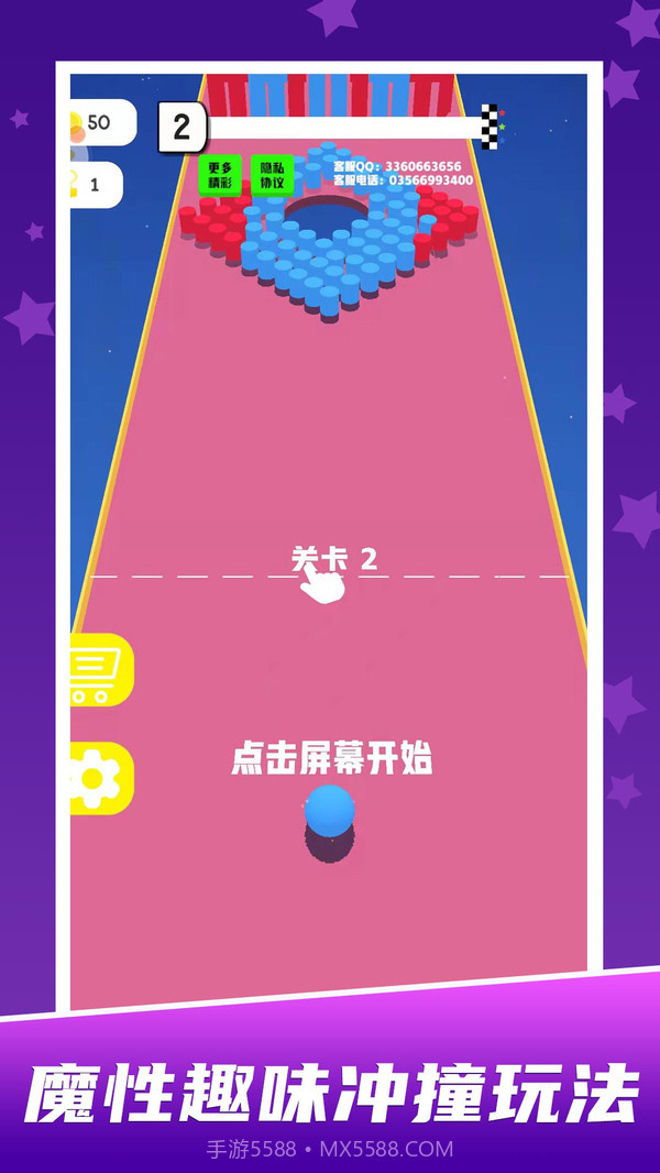 球球迷宫闯关截图1