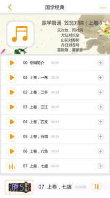 博闻天才(善智国学机)截图1 博闻天才(善智国学机)截图1
