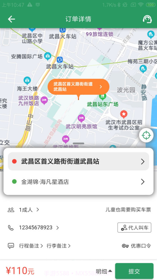 城小班截图2 城小班截图2