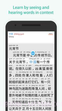 Du Chinese截图2