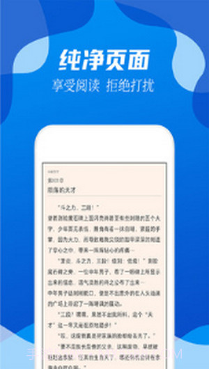 无阅小说截图2