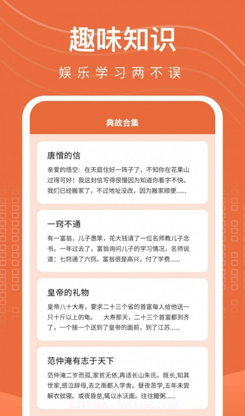 开心刷刷截图4 开心刷刷截图4