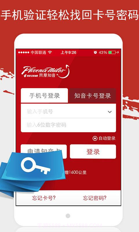 凤凰知音汇截图5 凤凰知音汇截图5