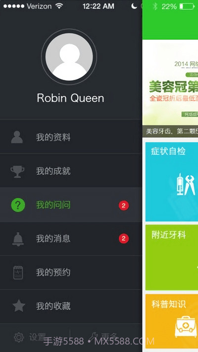 医牙宝口腔门诊截图3 医牙宝口腔门诊截图3
