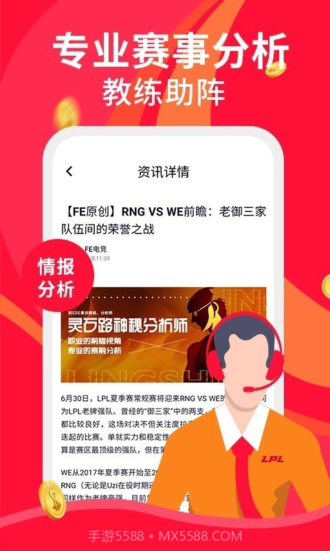 火眼竞技官方版截图4 火眼竞技官方版截图4