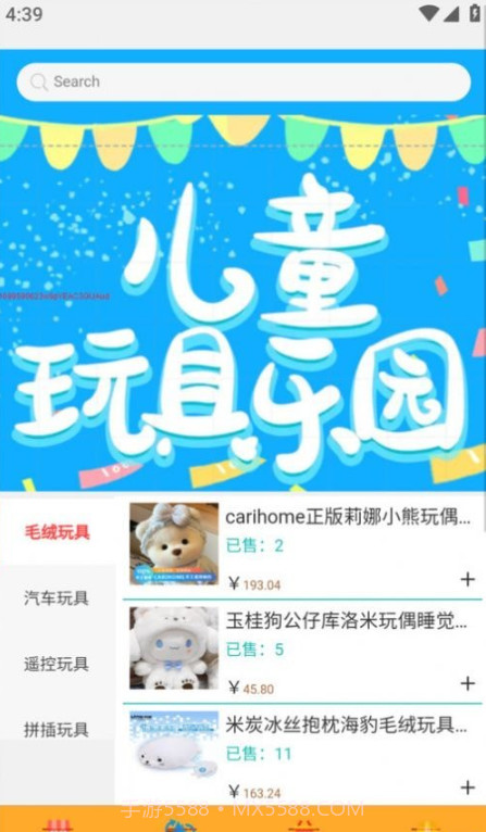 与火火商城截图2 与火火商城截图2