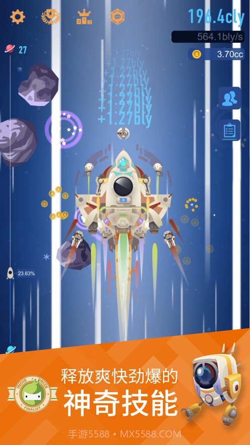 星际移民探索星际截图3