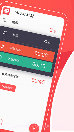 TABATA健身计时截图3