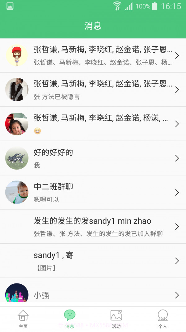 教育世家截图4 教育世家截图4