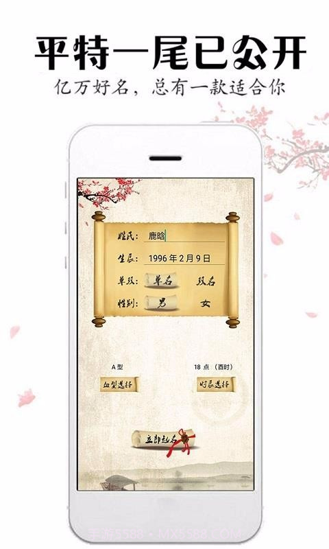 六道宝典截图3 六道宝典截图3