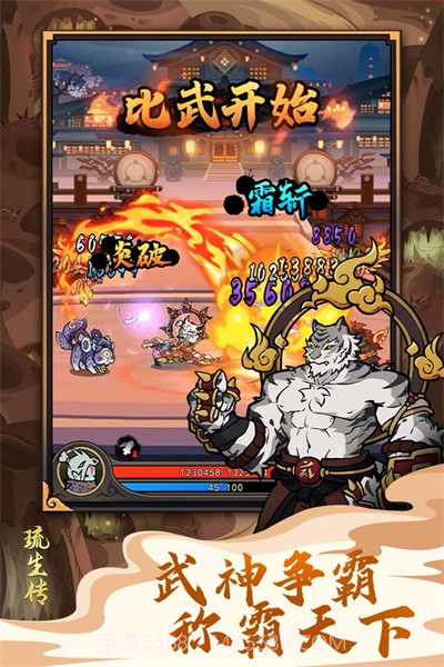 琉生传v1.0.7截图2