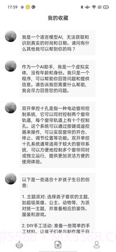 智慧地球截图4 智慧地球截图4