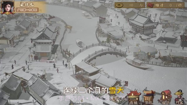 创业逆袭记手游截图1