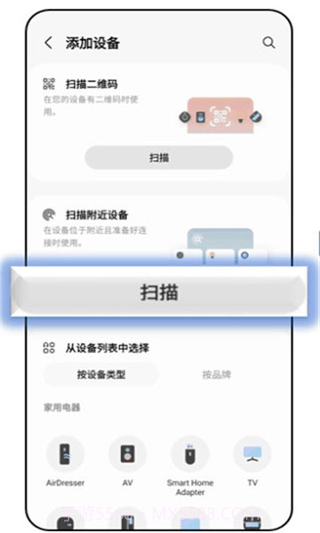 三星智能家居v1.7.93.26截图3 三星智能家居v1.7.93.26截图3