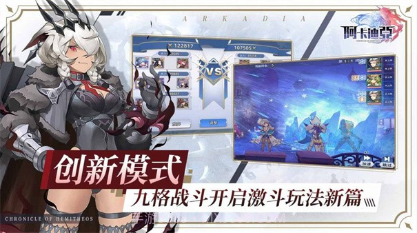 阿卡迪亚星图骑士团官网截图1