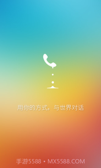 91通讯录截图5 91通讯录截图5