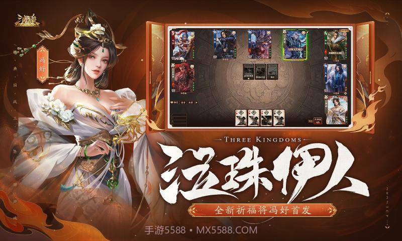 4399三国杀十周年2022截图2 4399三国杀十周年2022截图2