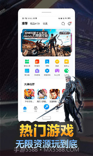 八门神器v3.9.0.2截图3