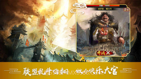 官在民间v3.1截图2