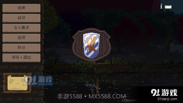 王国：两位君主手游截图4