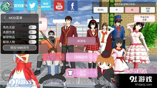 sakuracampussimulator截图3 sakuracampussimulator截图3