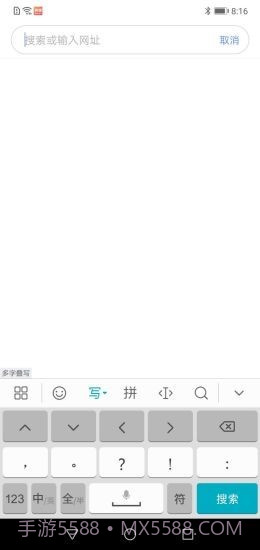 有料浏览器截图2